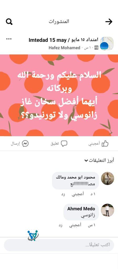 أيهما افضل سخان غاز زانوسي أم تورنيدو 9 تقييم رقم 2